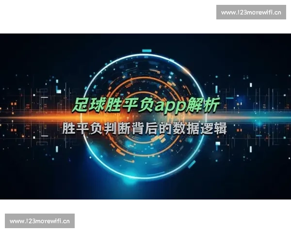 从净胜球视角解读足球比赛排名背后的胜负逻辑与策略博弈